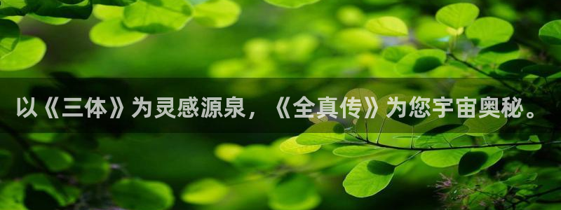 风车动漫动漫软件：以《三体》为灵感源泉，《全真传》为您宇宙奥秘。